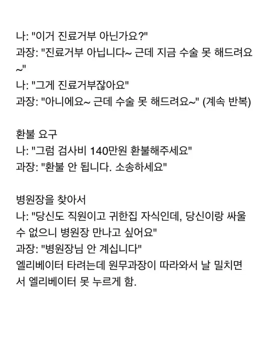 어깨 수술하러 갔다가 에이즈 양성 판정받은 역대급 실화.jpg_6.webp