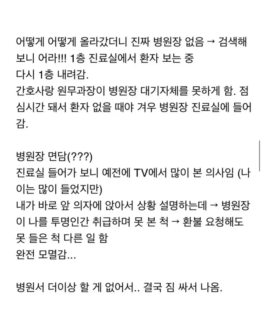 어깨 수술하러 갔다가 에이즈 양성 판정받은 역대급 실화.jpg_7.webp