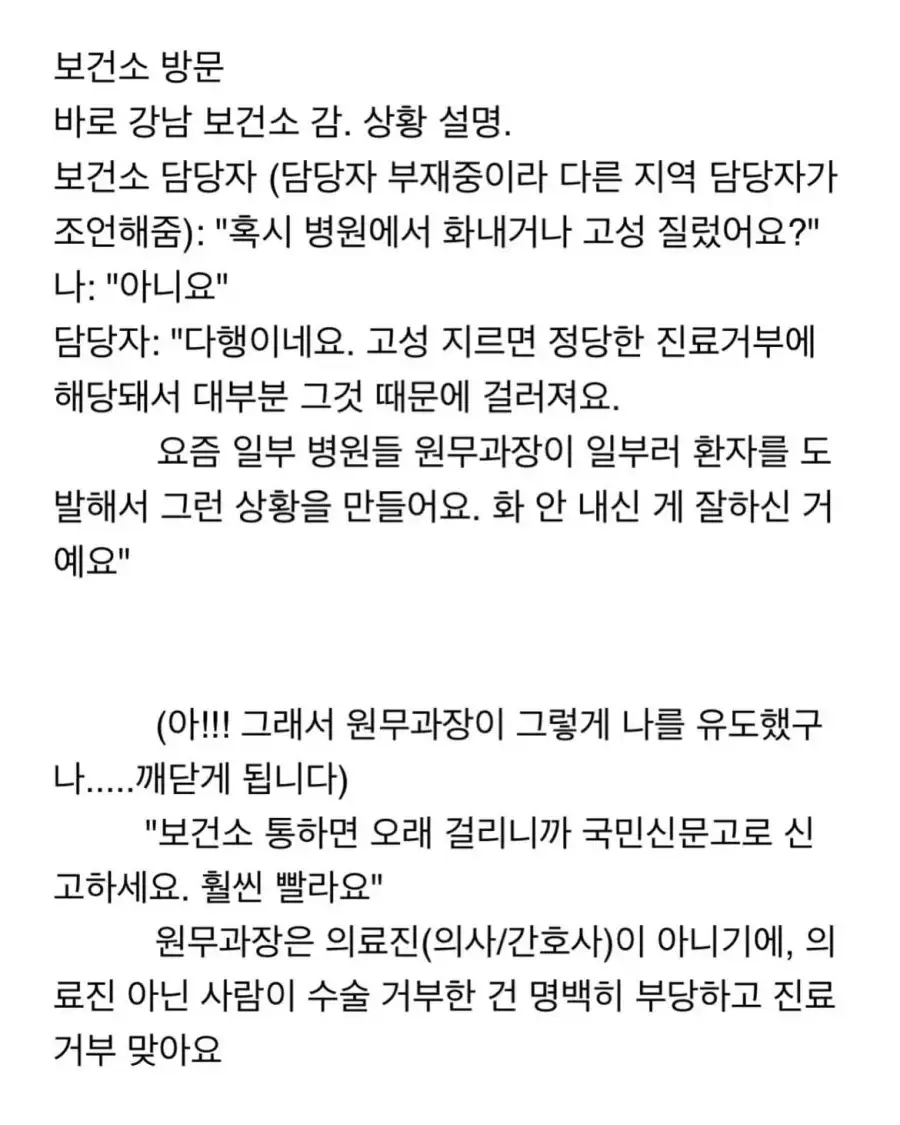 어깨 수술하러 갔다가 에이즈 양성 판정받은 역대급 실화.jpg_8.webp