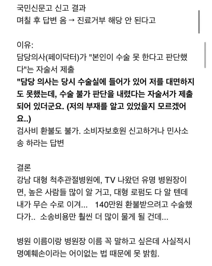 어깨 수술하러 갔다가 에이즈 양성 판정받은 역대급 실화.jpg_9.webp