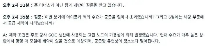 사실 애플이 쪼달리는게 램만 문제인게 아님_3.webp