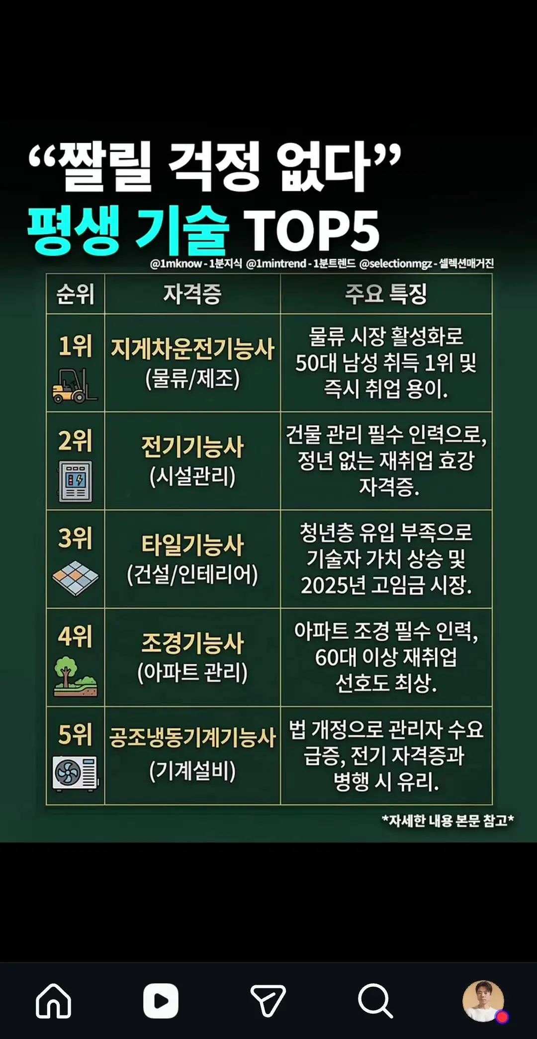 Screenshot_20260626_225935_Instagram.jpg
