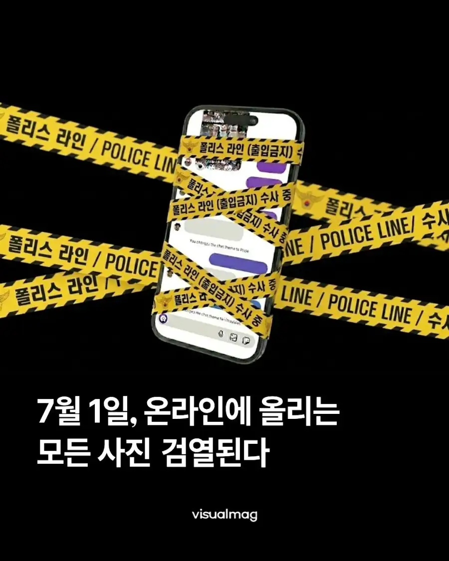 시행 이틀 남은 인터넷 계엄령.jpg_1.webp