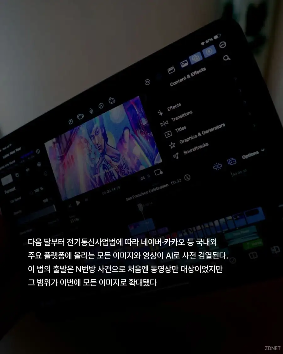 시행 이틀 남은 인터넷 계엄령.jpg_2.webp