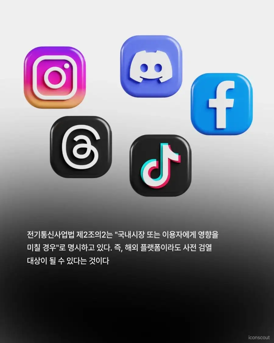 시행 이틀 남은 인터넷 계엄령.jpg_4.webp