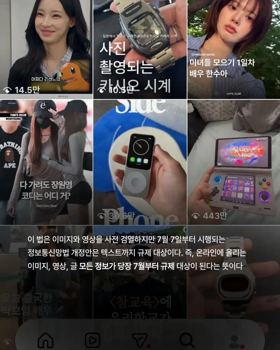 시행 이틀 남은 인터넷 계엄령.jpg_5.webp