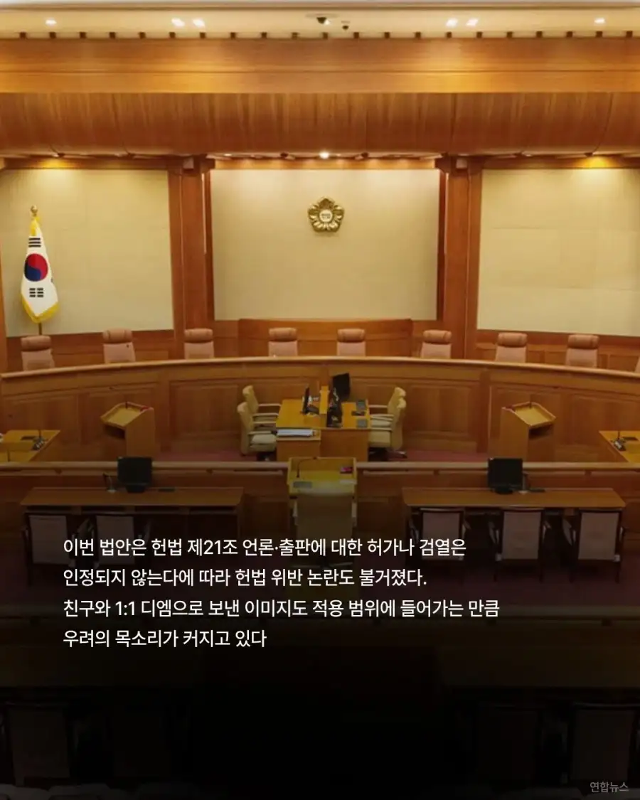 시행 이틀 남은 인터넷 계엄령.jpg_7.webp