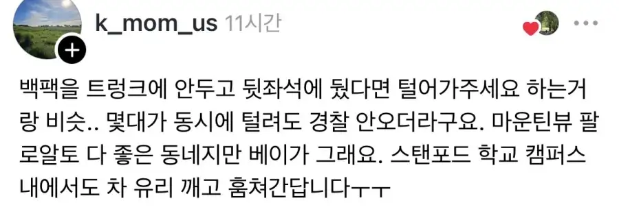 미국에서 자동차 짐 다 털림.jpg_2.webp