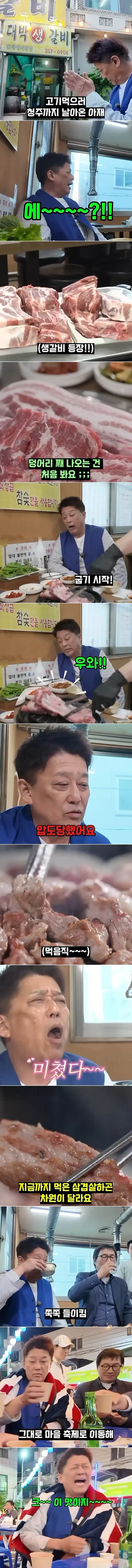 한국에 술마시러 온 일본아재 근황..._1.webp