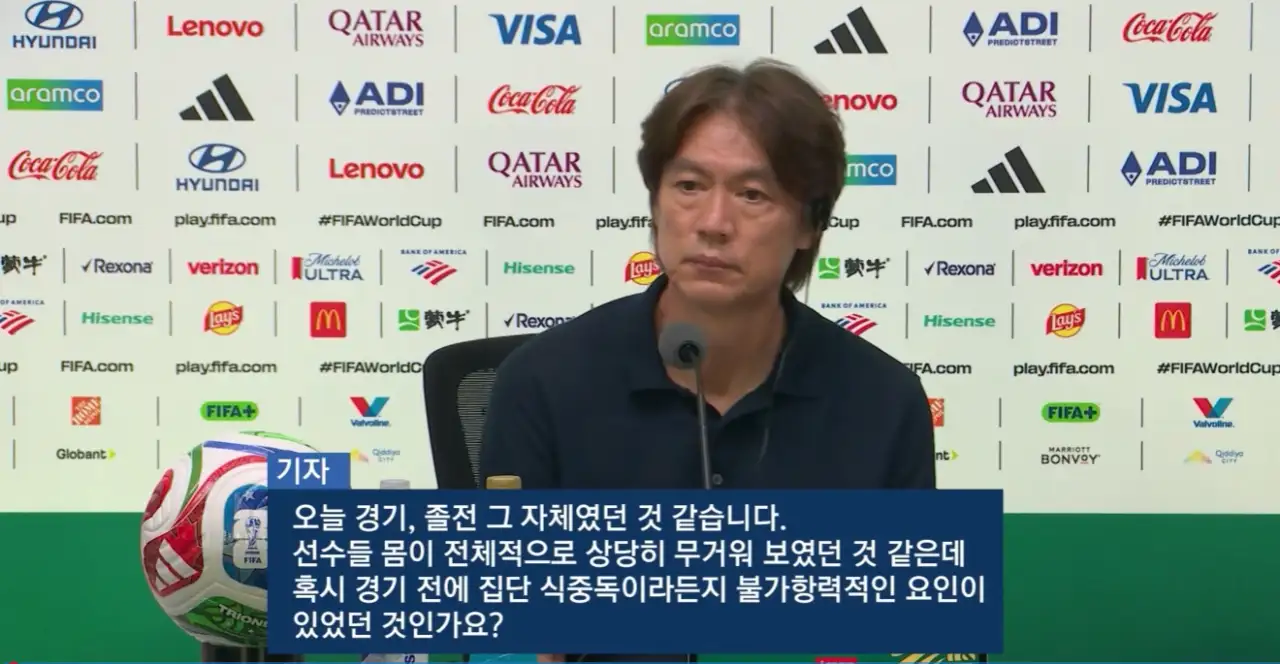 image.png 홍명보에게 