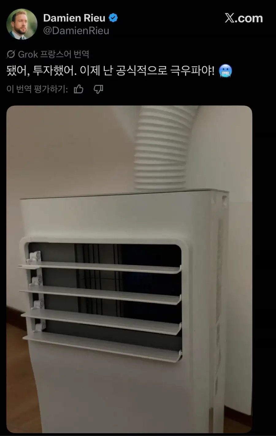 프랑스 극우 커밍아웃 속출 ㄷㄷ_1.webp