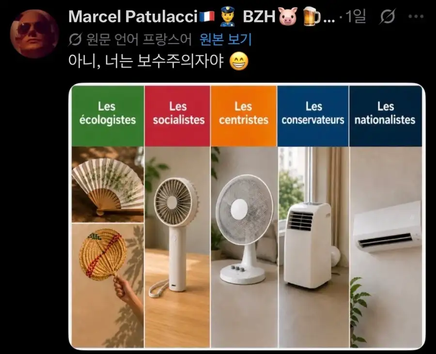 프랑스 극우 커밍아웃 속출 ㄷㄷ_2.webp