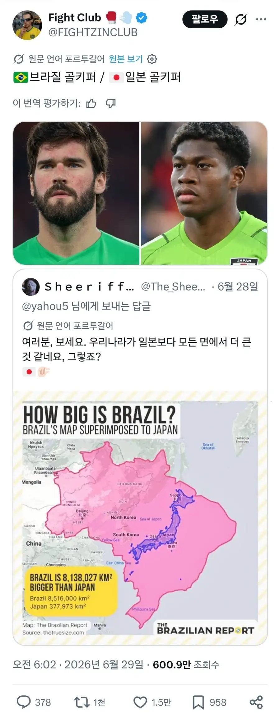 일본인들이 당황한 브라질의 인종차별_1.webp