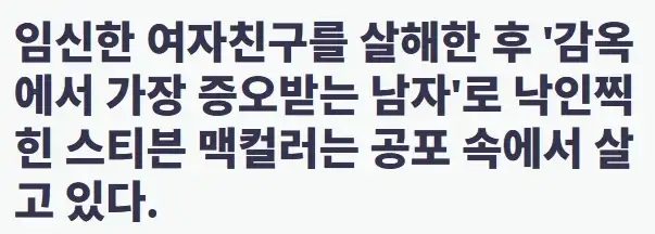 임신한 여자친구 살인한 영국 스트리머 근황_3.webp