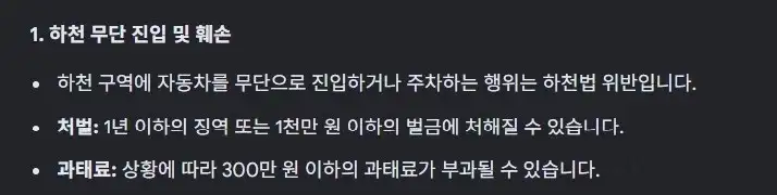 한탄강 놀러갔다가 공익신고 하고 왔다_5.webp