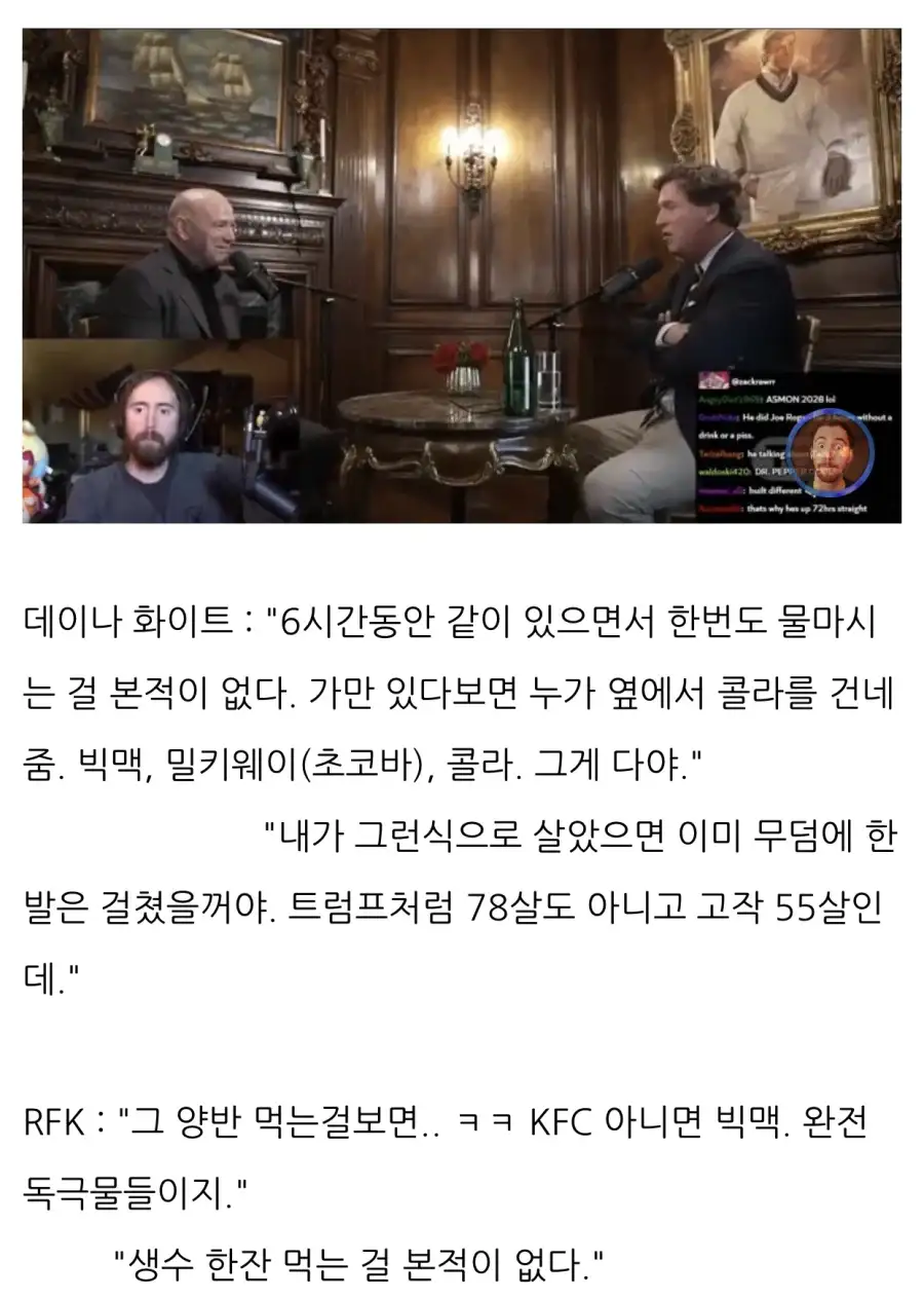 파괴적이라는 트럼프의 식습관.jpg_1.webp