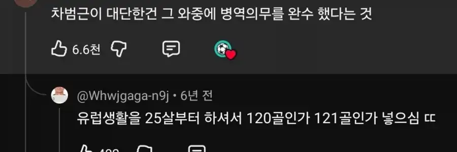 차범근이 레전드인 이유_4.webp