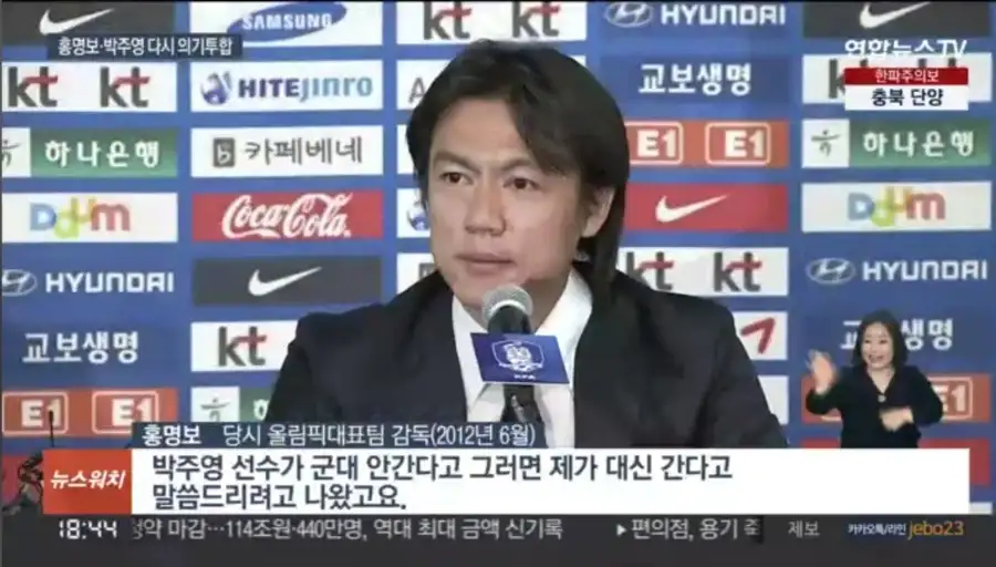 홍명보가 손흥민과 달리 남다른 사랑을 보여준 축구선수_7.webp