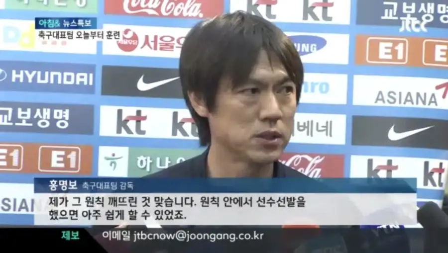 홍명보가 손흥민과 달리 남다른 사랑을 보여준 축구선수_11.webp