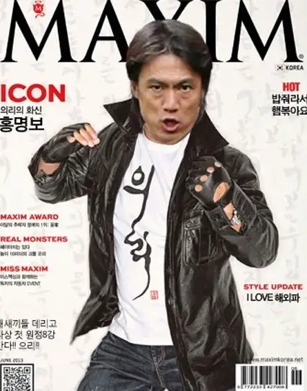 홍명보가 손흥민과 달리 남다른 사랑을 보여준 축구선수_12.webp