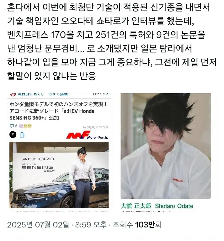 컨셉인 줄 알았더니 찐이었던 일본 혼다 자동차 직원.jpg_3.webp