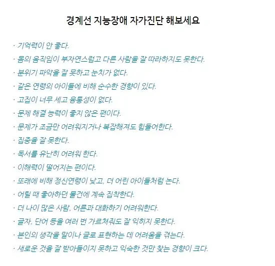 경계선 지능에게 축복이라는 Ai.jpg_4.webp