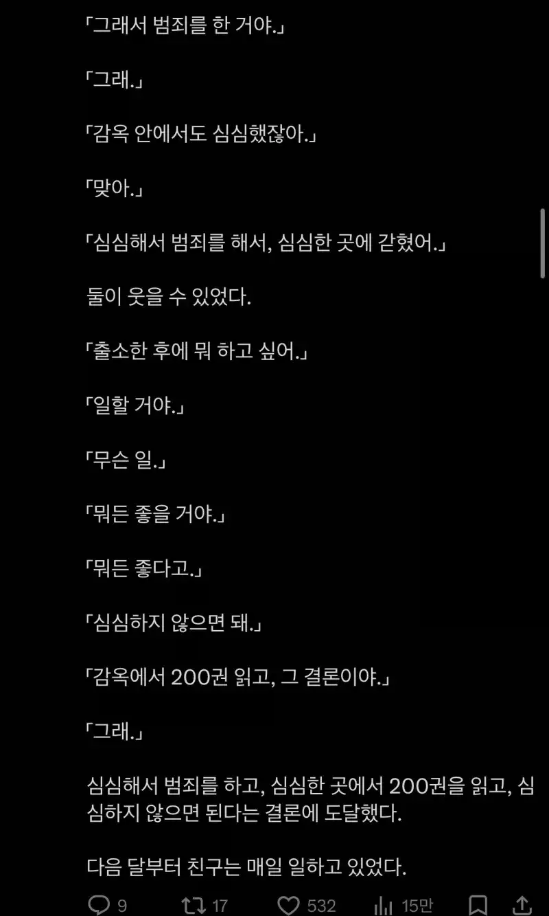 일본 교도소에 8개월 있었던 친구가 있어._5.webp