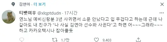 예비신랑이 김연아랑 3년 사귀면서 철저히 비밀 유지한 비결.txt_1.webp
