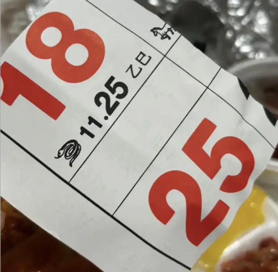동네 분식점에서 라볶이 시켰는데 쪽지 들어있었음.jpg_3.webp