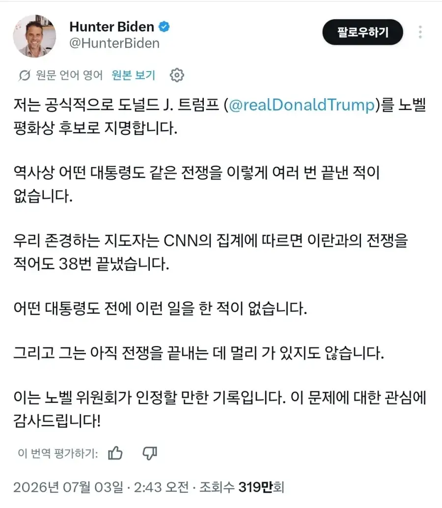 바이든 아들 근황_1.webp