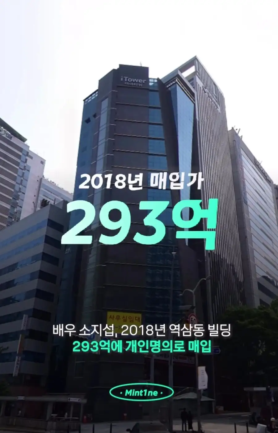 소지섭이 판 건물 근황_1.webp