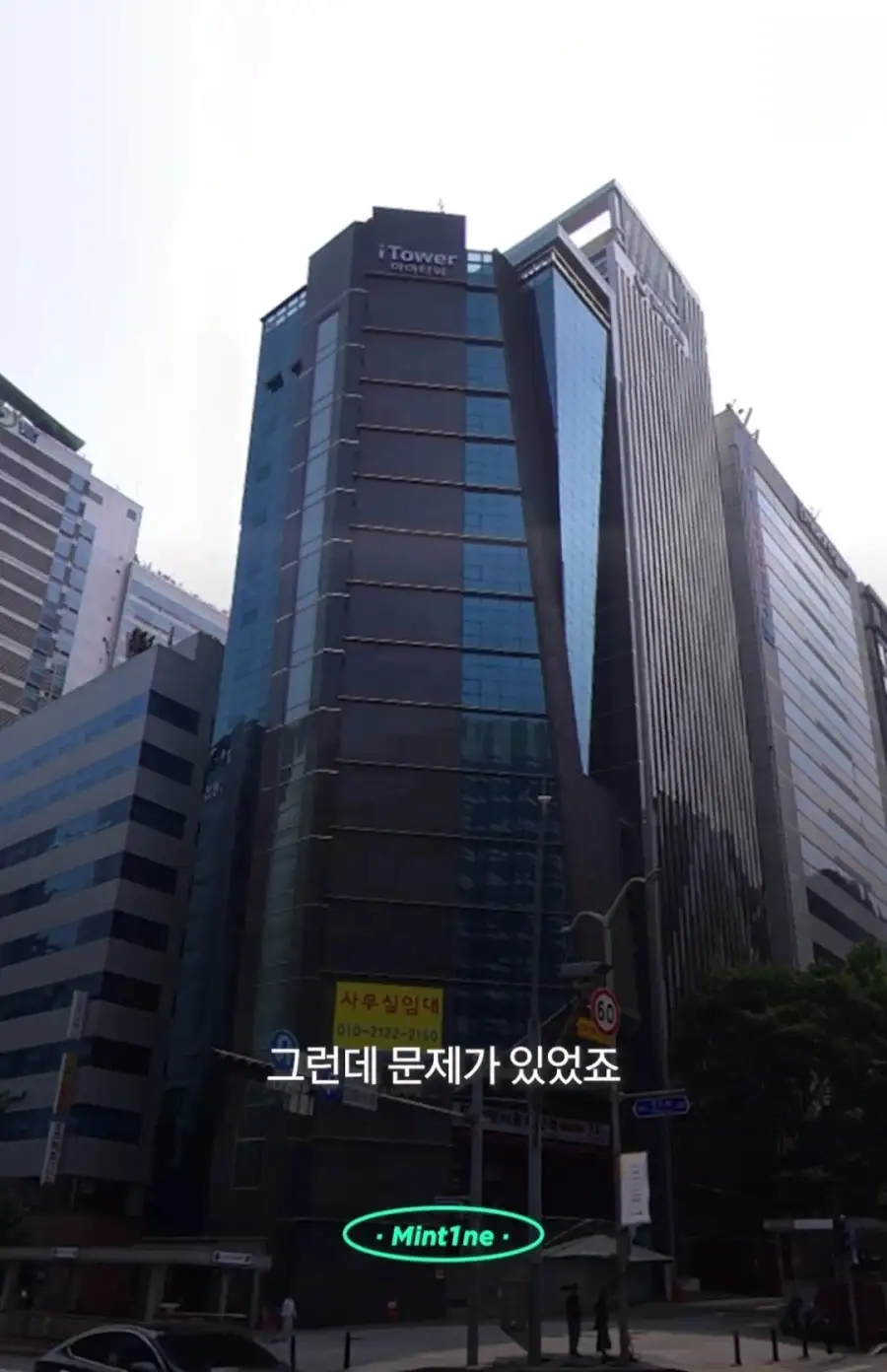 소지섭이 판 건물 근황_2.webp