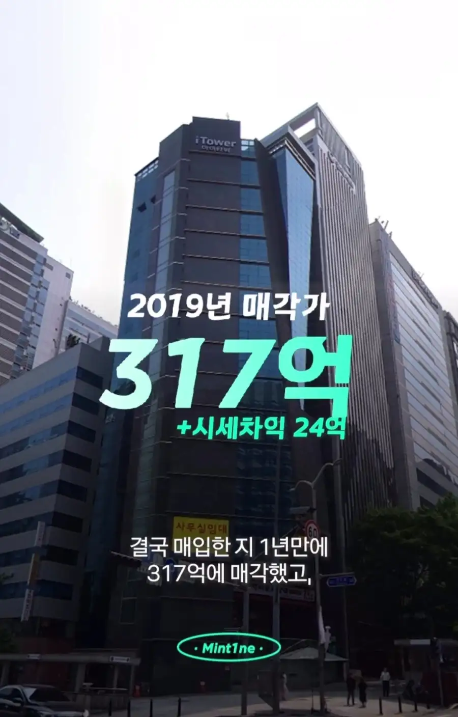 소지섭이 판 건물 근황_5.webp