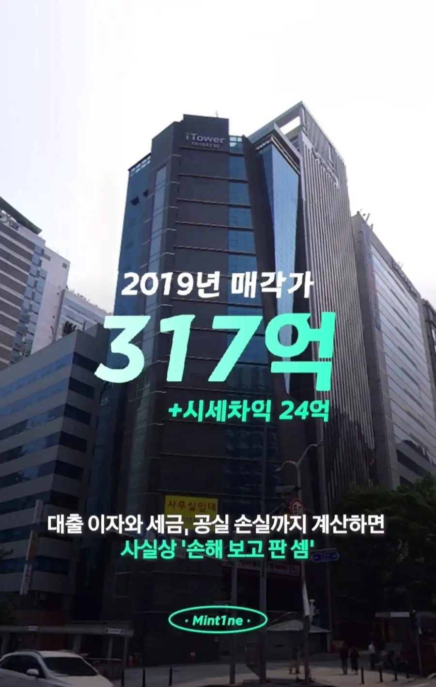 소지섭이 판 건물 근황_6.webp