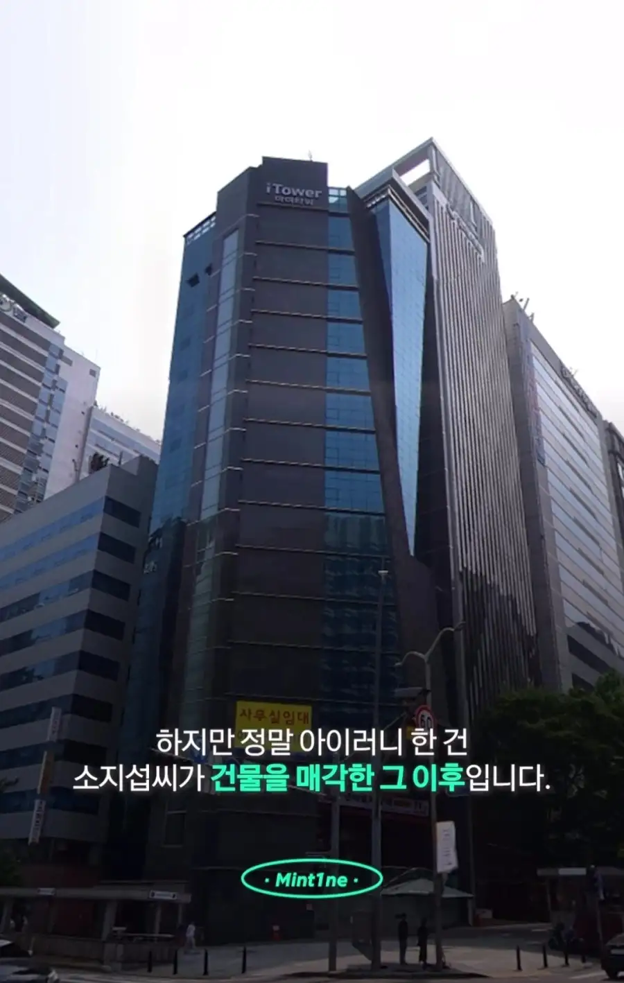 소지섭이 판 건물 근황_7.webp