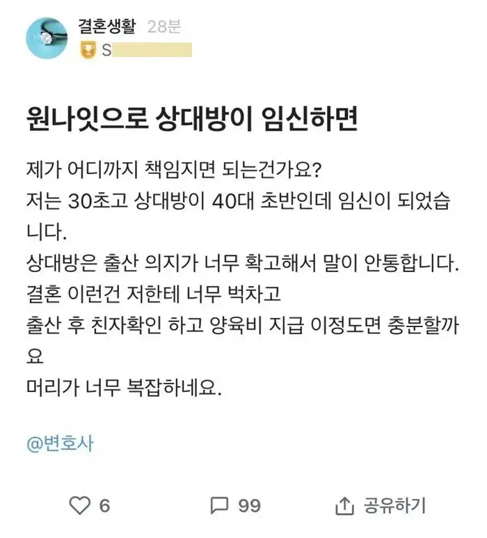 40대 누나의 함정에 걸린 30대 남자_1.webp