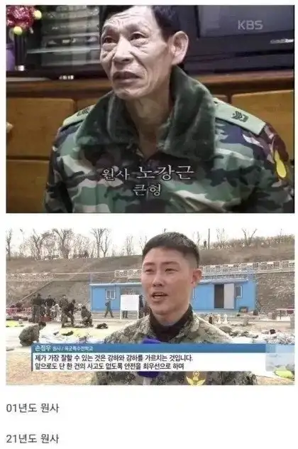 20년전과 현재의 원사 얼굴 차이_1.webp