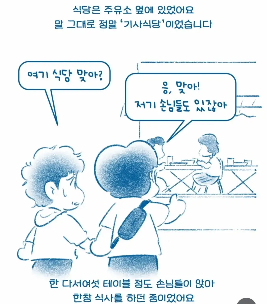 한국인이 터키 식당에서 출입 거부 당한 이유_4.webp