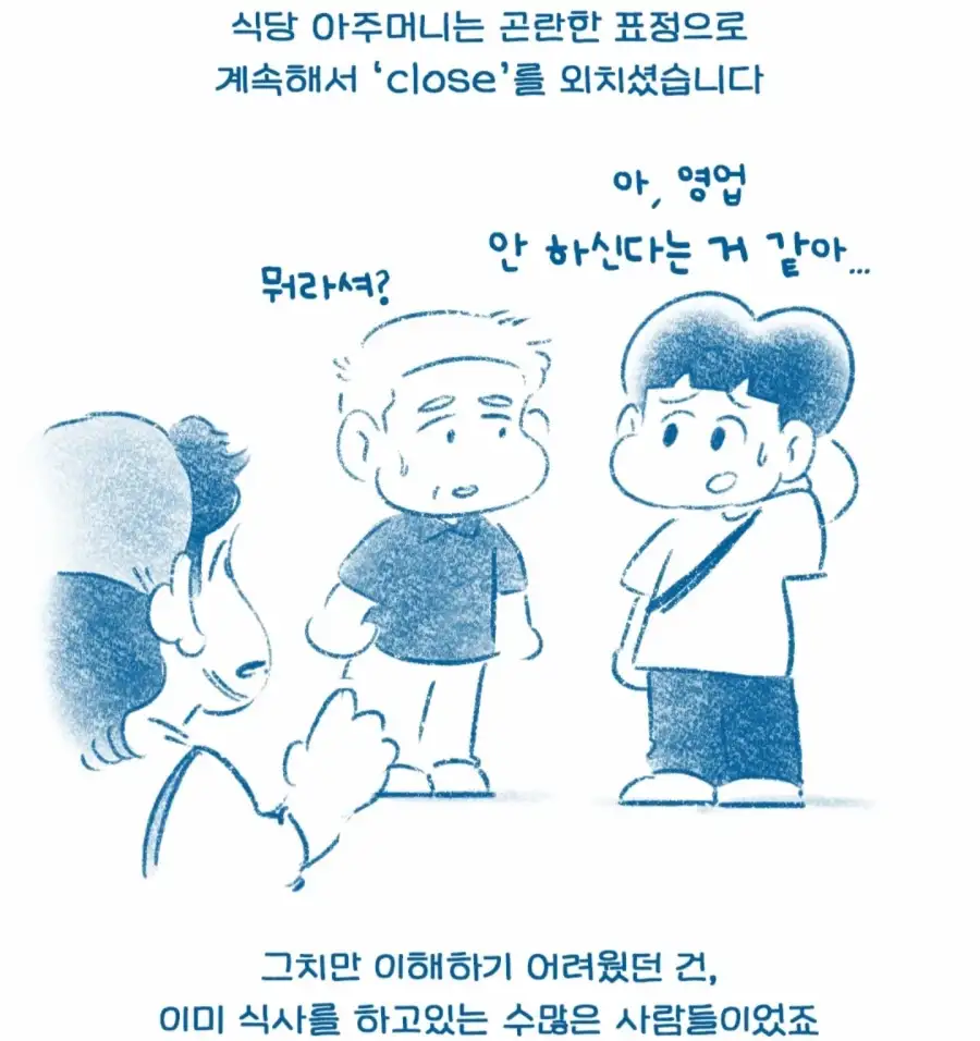 한국인이 터키 식당에서 출입 거부 당한 이유_13.webp