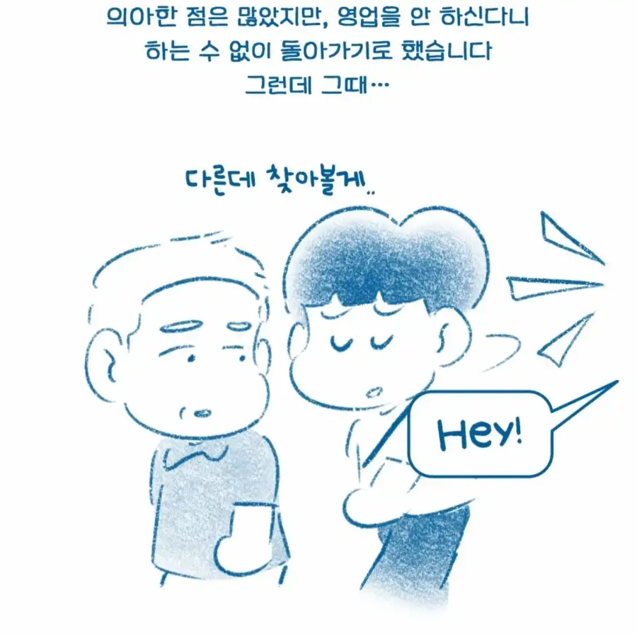 한국인이 터키 식당에서 출입 거부 당한 이유_14.webp