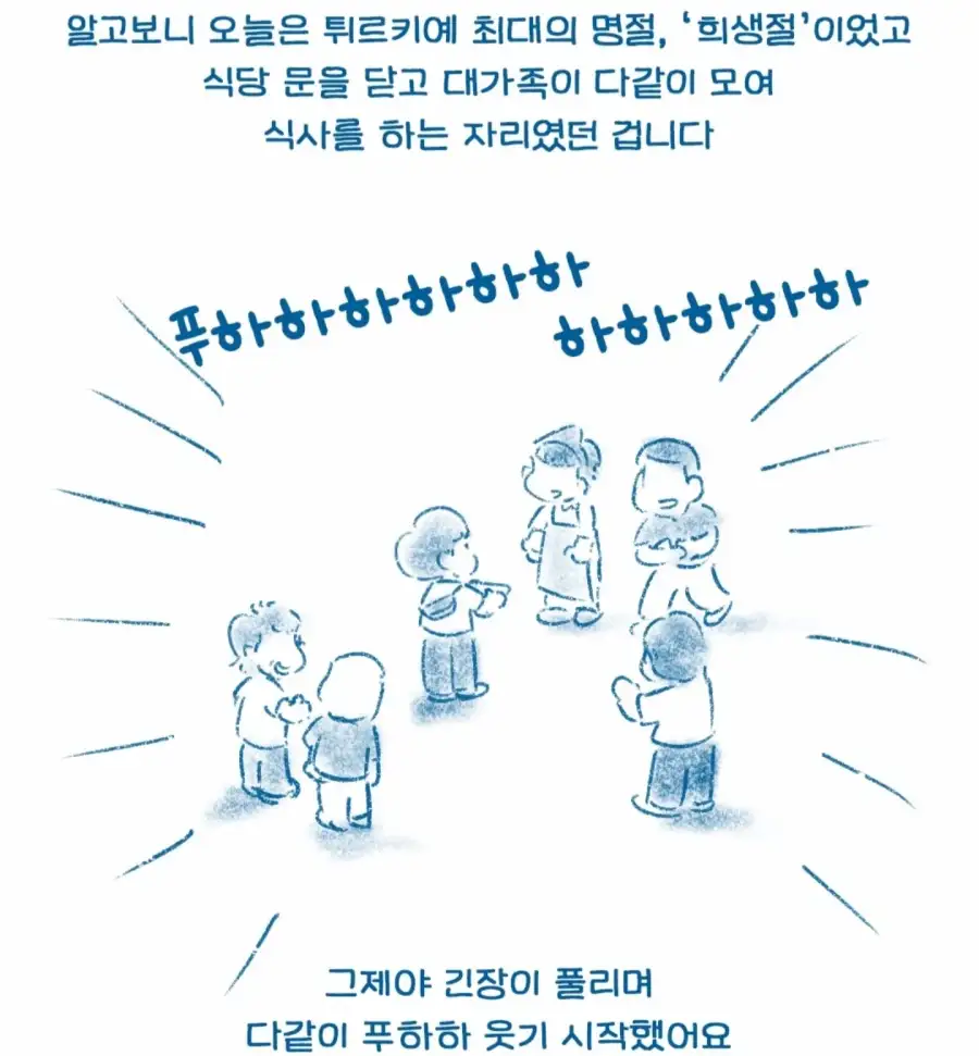 한국인이 터키 식당에서 출입 거부 당한 이유_21.webp