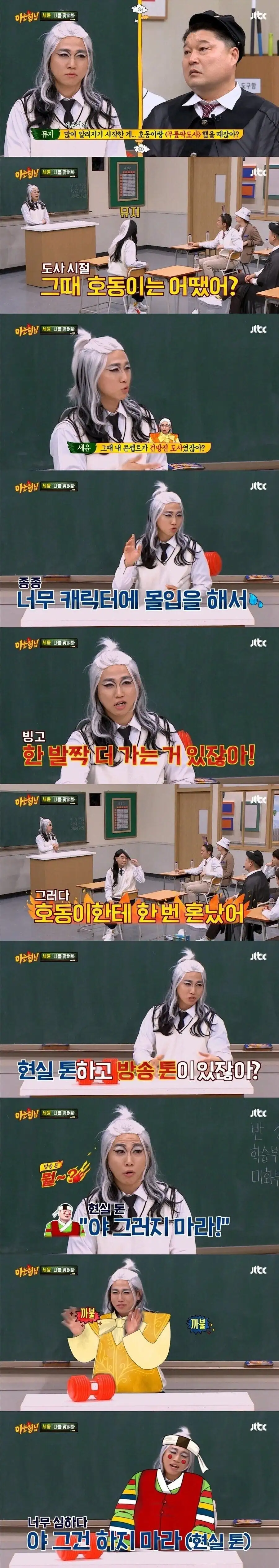 강호동이 선넘는 후배 기강 잡는법_1.webp