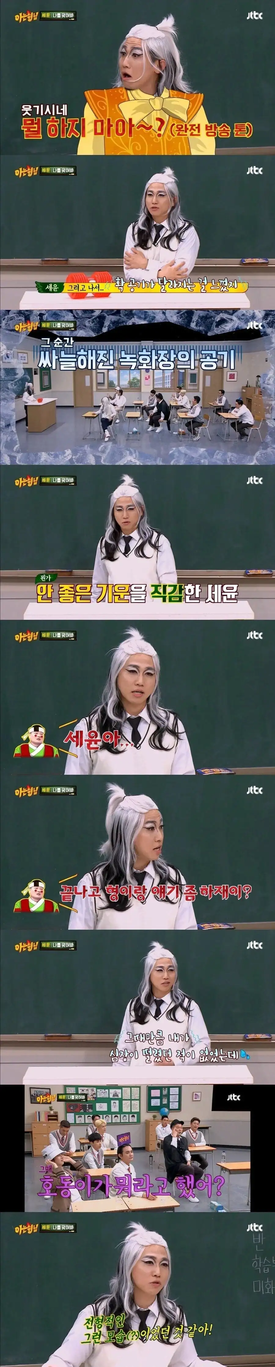 강호동이 선넘는 후배 기강 잡는법_2.webp
