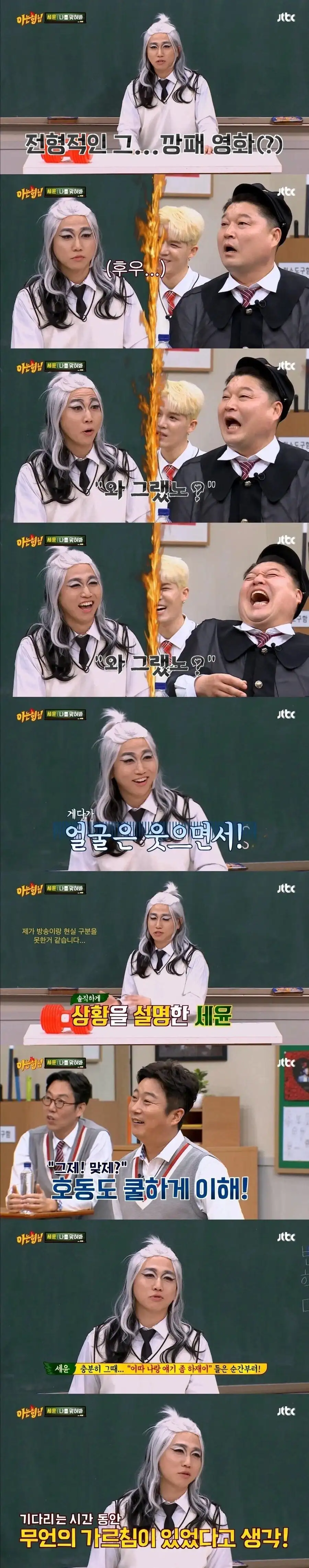 강호동이 선넘는 후배 기강 잡는법_3.webp
