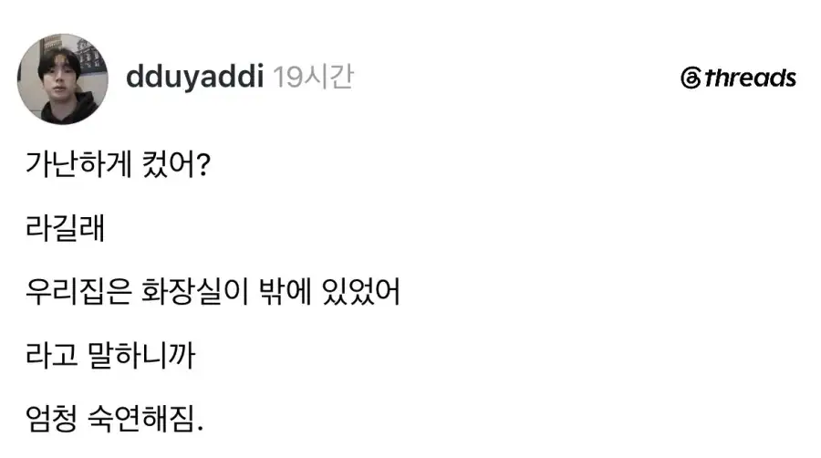어릴때 집이 가난했다를 다른 말로.jpg_1.webp