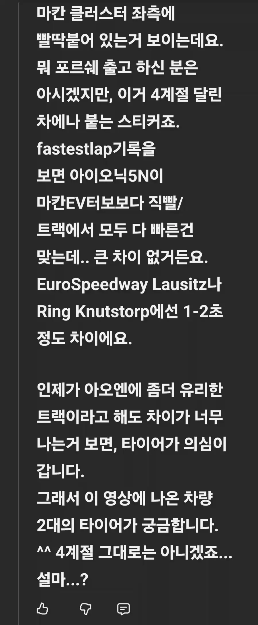 포르쉐 전기차 심각한 근황_2.webp