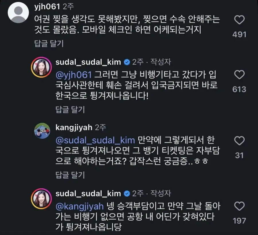 입국심사시 거절될수 있는 여권상태.jpg_19.webp