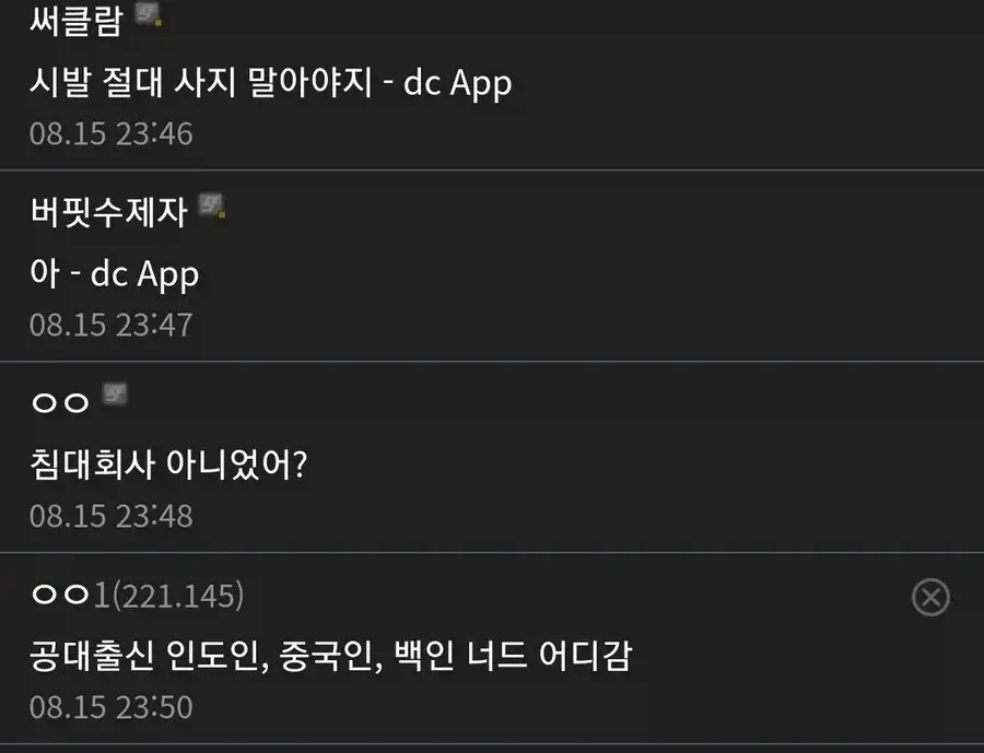 회사직원들 관상만 보고 투자 거른다는 미주갤러_6.webp