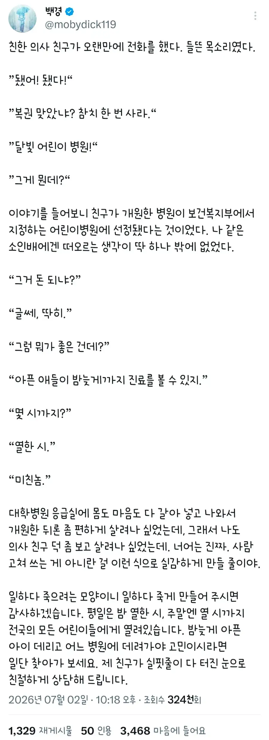 사람 고쳐 쓰는거 아니라는걸 실감하게 한 친구.jpg_1.webp