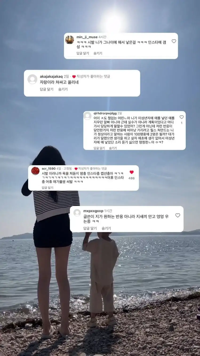 21살에 자식 낳으면 달리는 댓글_2.webp